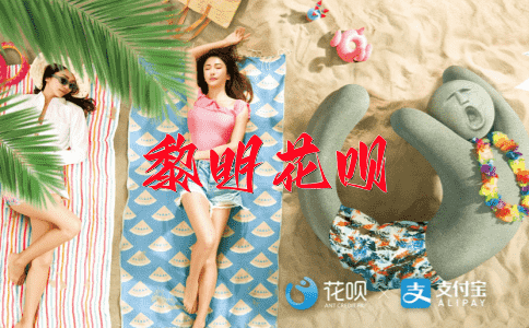 以小人之心度君子之腹花呗